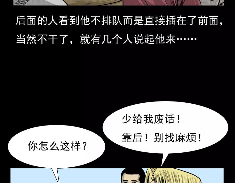 第1话 插队21