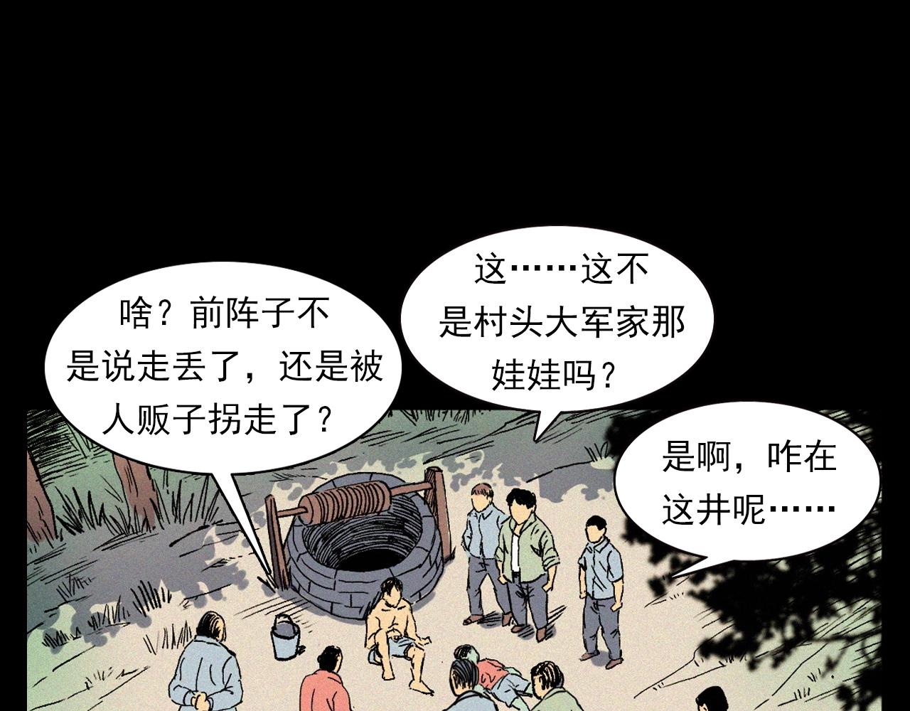 第329话 老井93