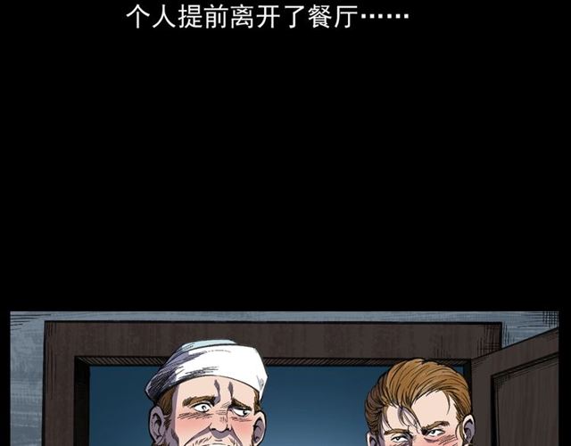 第158话  阎老九之火烧洋船24