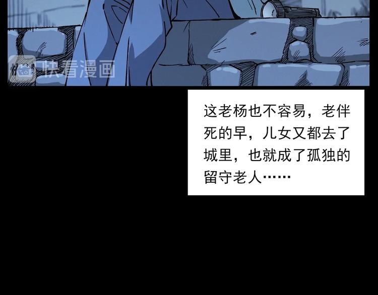第266话 石碾16