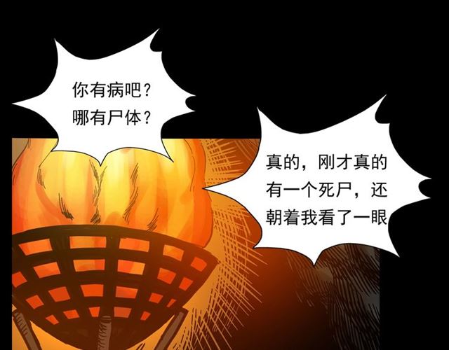 第166话  午夜场之河漂子31