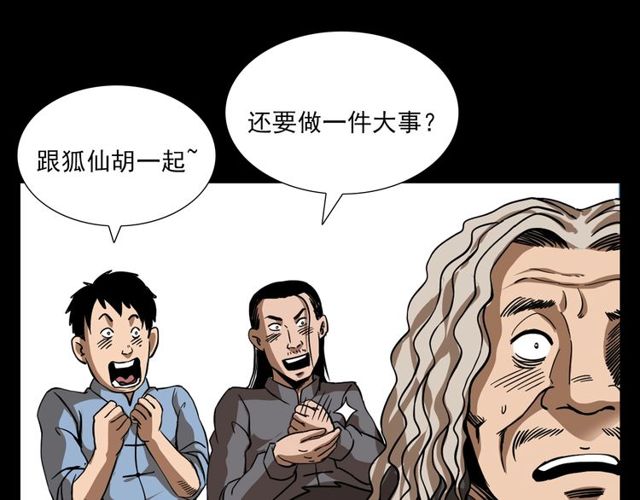第111话 血玉40