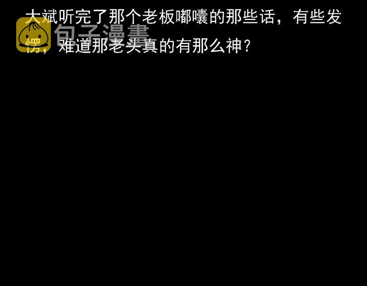 第1话 插队39
