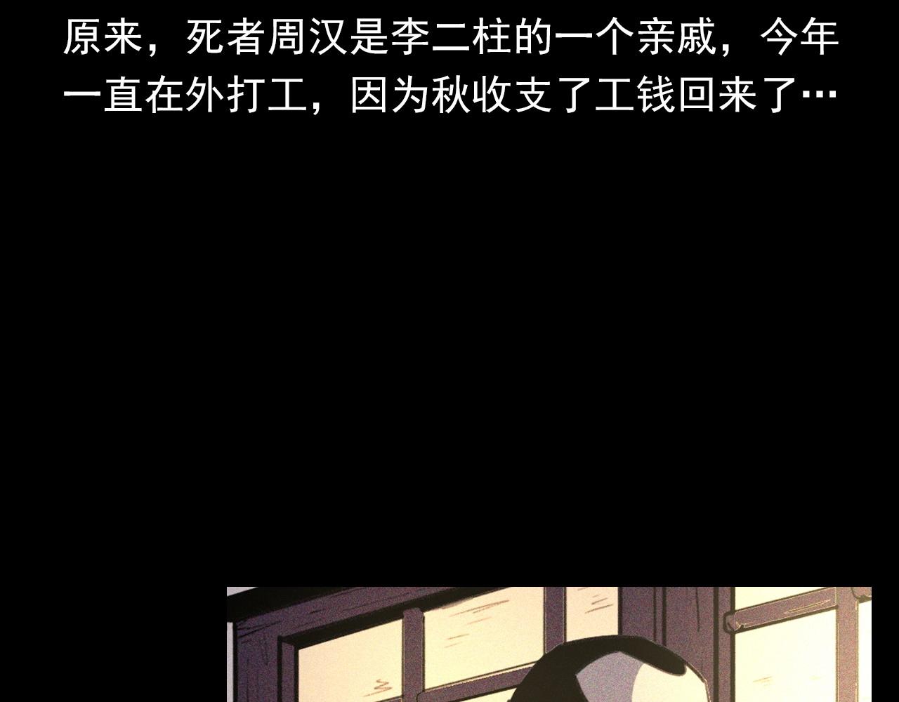 第333话 阴状59