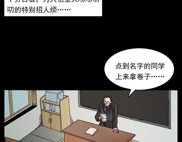 第147话  午夜场之噩梦老师17