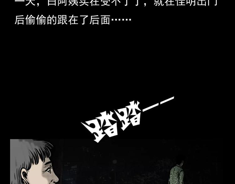 第4话 性情突变的人55