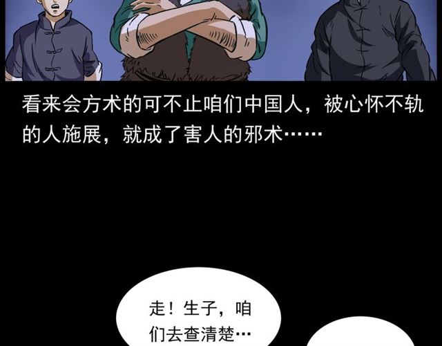 第162话  阎老九之阴兵借道42