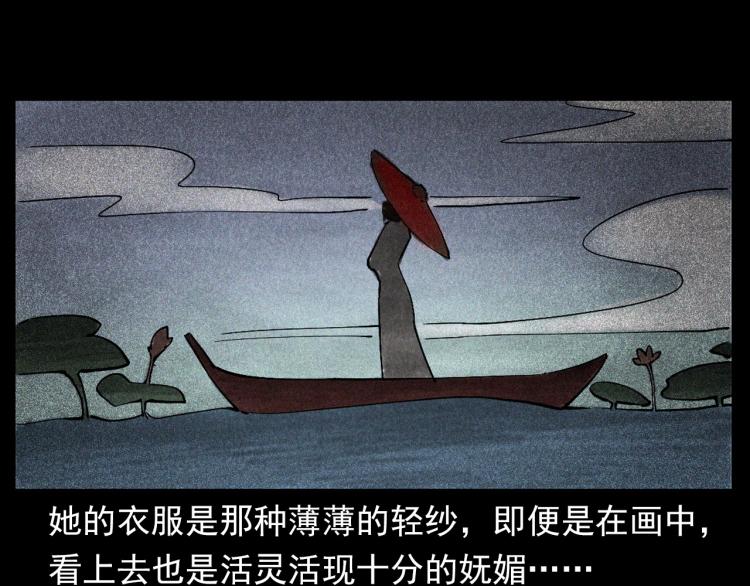 第298话 画皮32