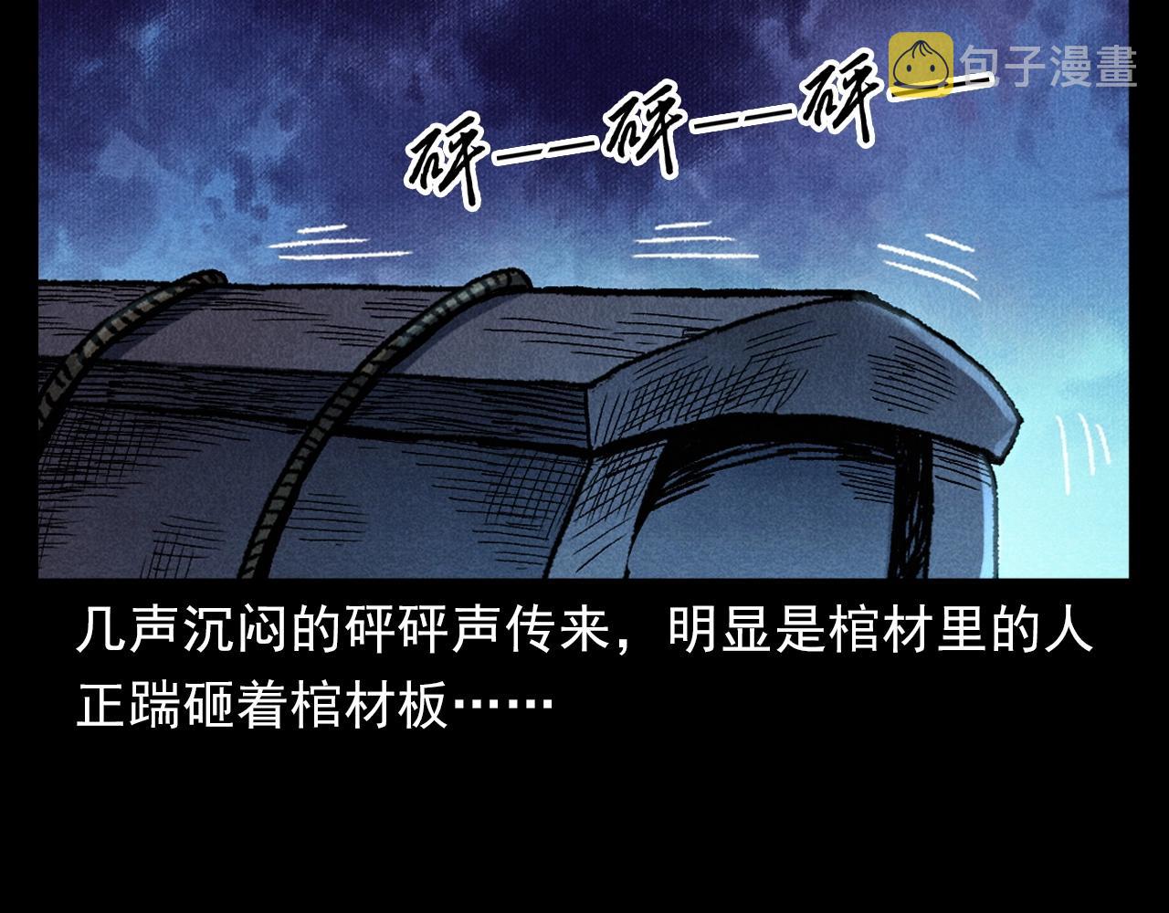 第399话 抬棺33
