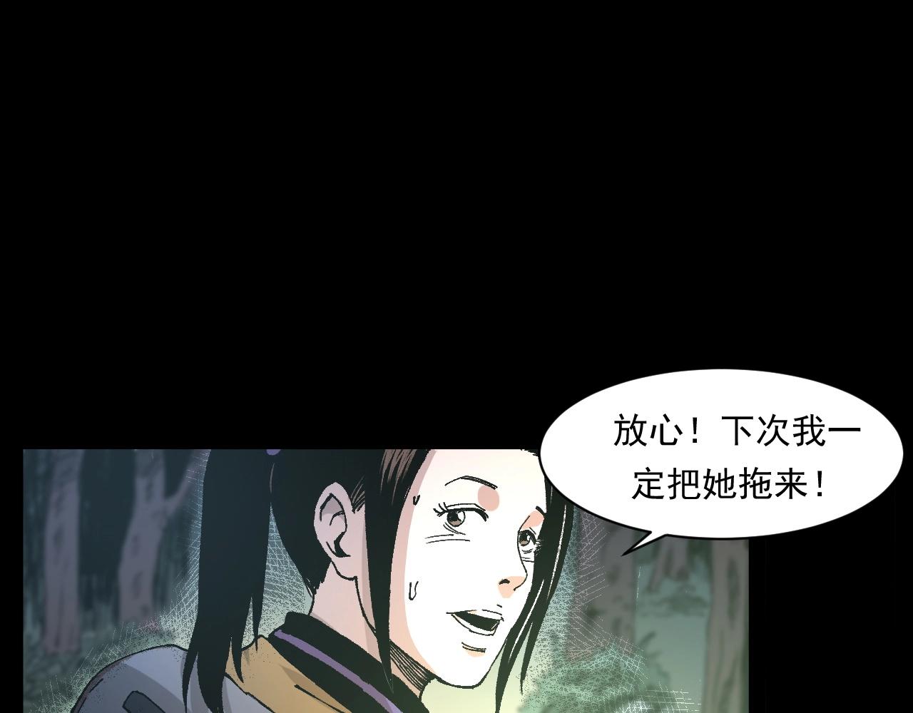 第249话 孤独的春游12