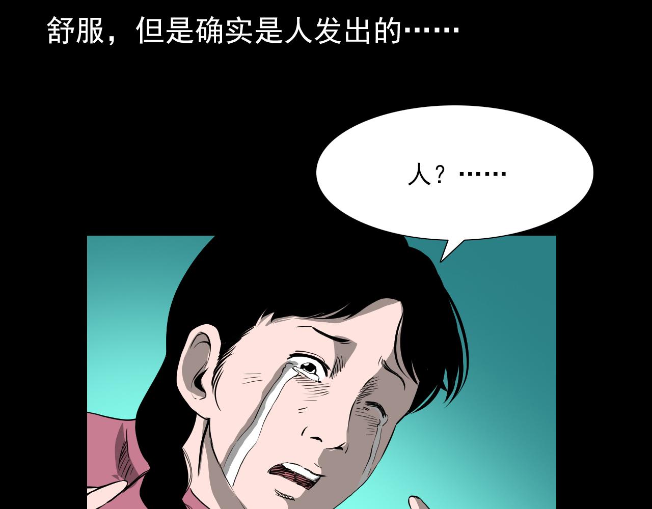 第61话 林中老太！53
