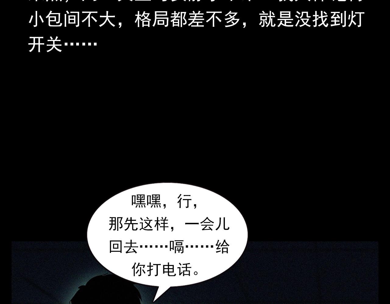第328话 暂未开放的包间15