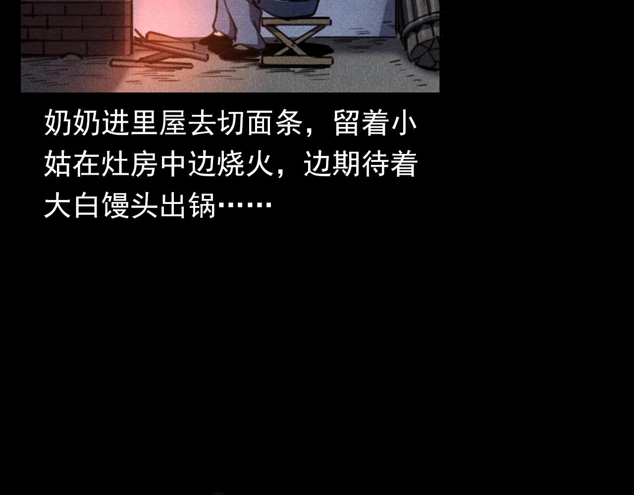 第360话 鬼食13