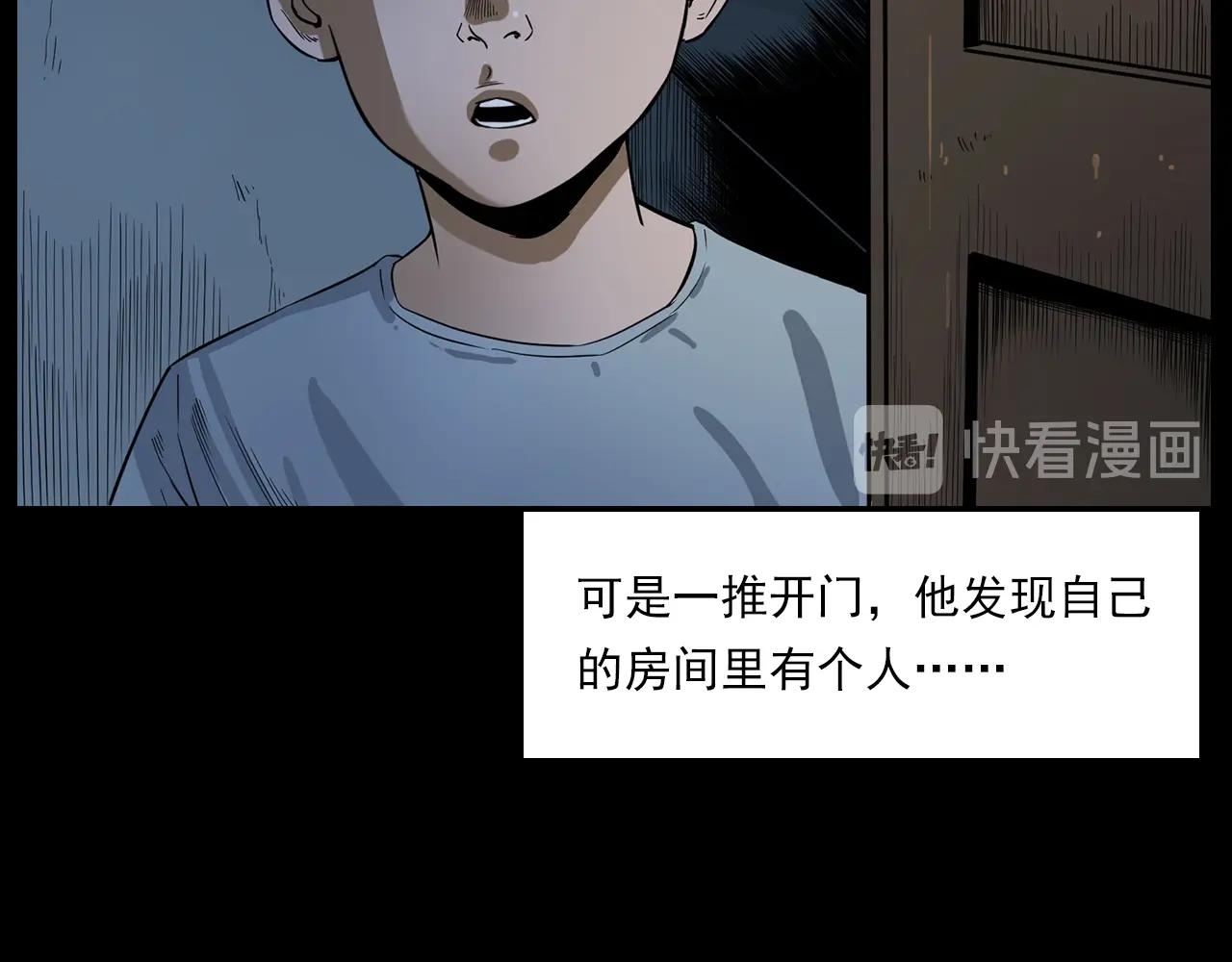 第183话 午夜场之洋娃娃56