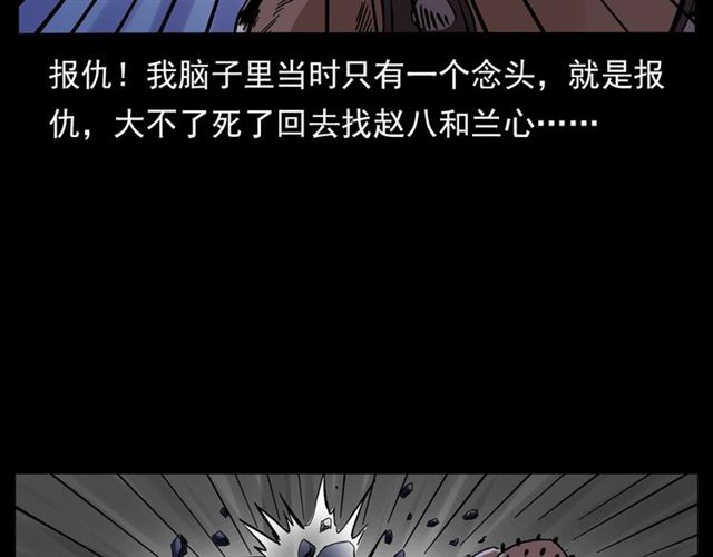 第136话  石头人130