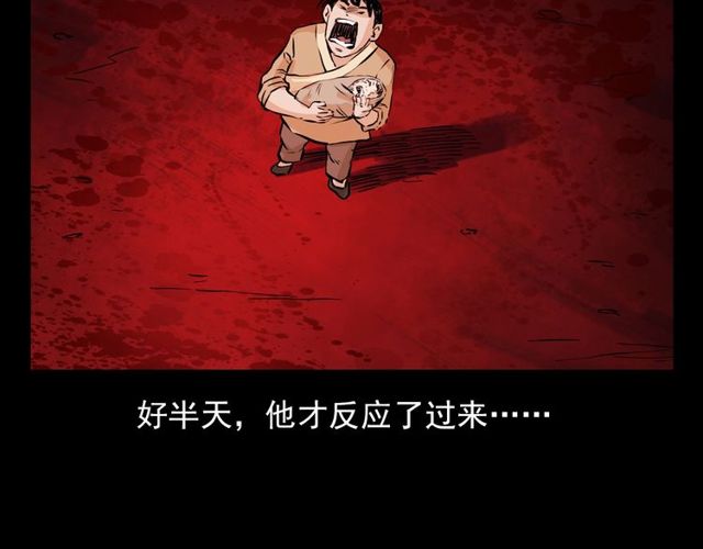 第103话 鬼王传73