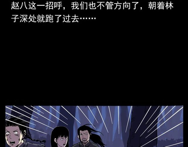 第138话  黑伞女人77