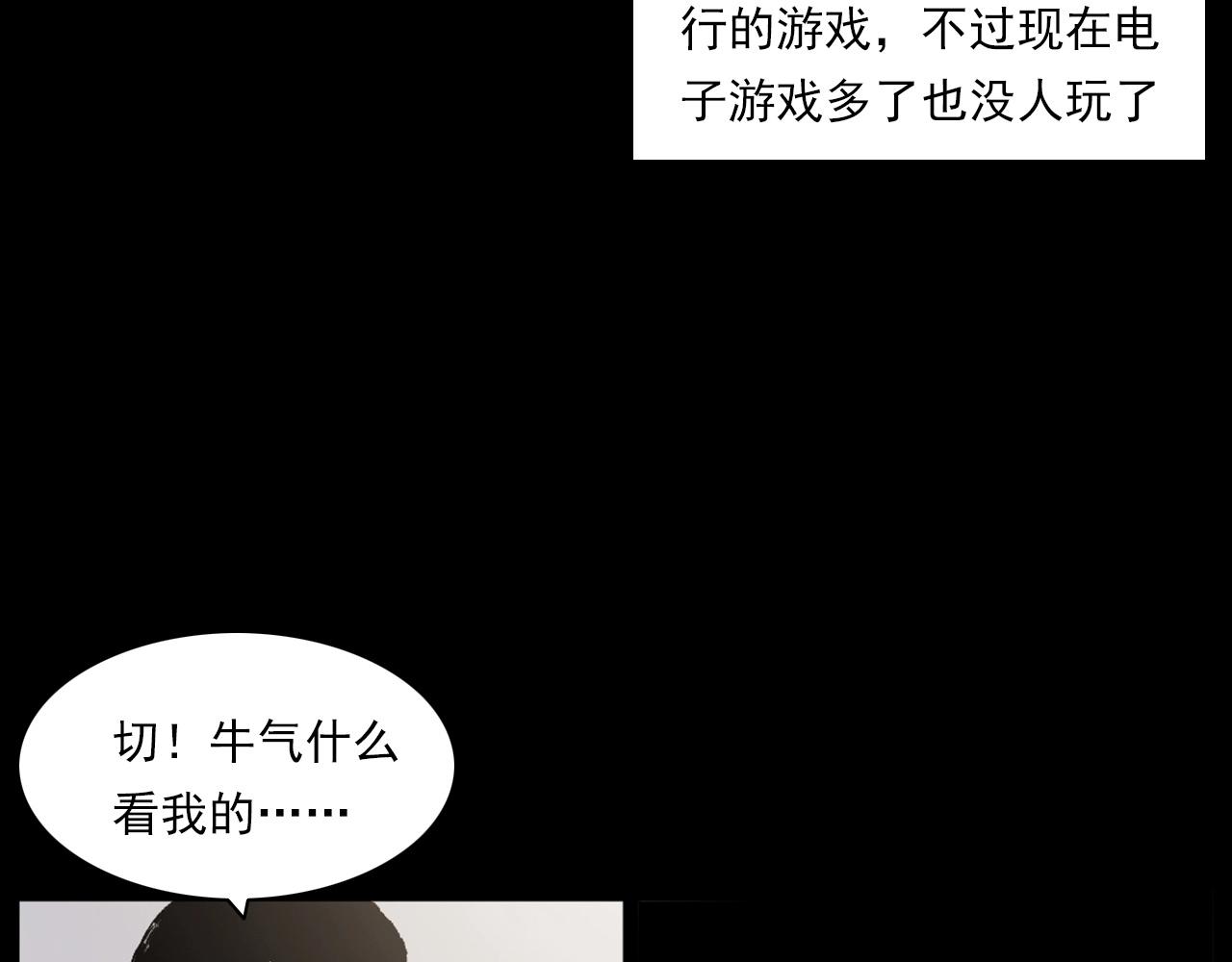 第235话 胡同11