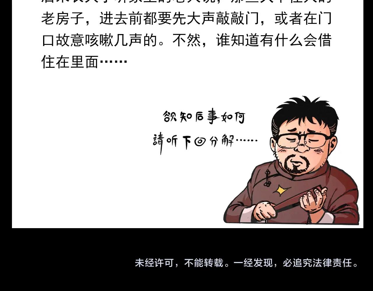 第340话 捉迷藏89