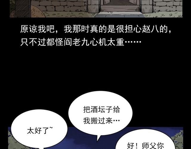 第122话 英雄失身了！63
