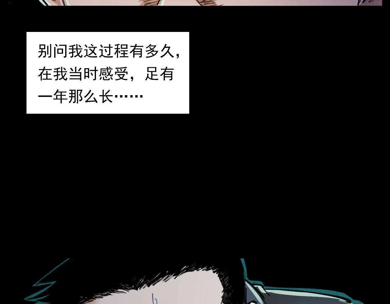 第250话 雾83
