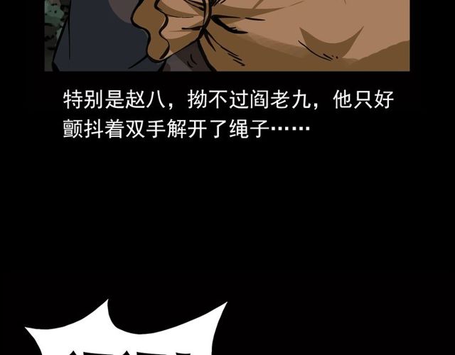 第116话 三脚猫！36
