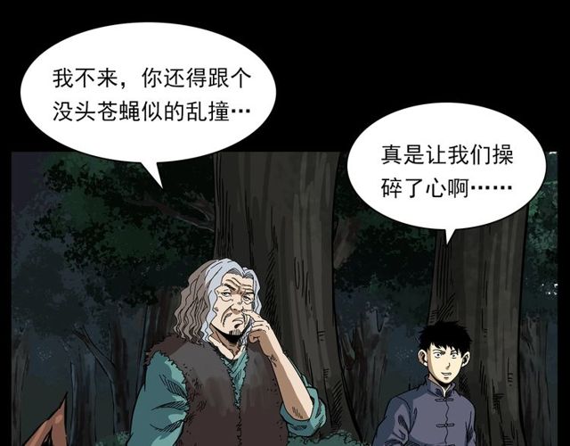 第128话 森林深处！85