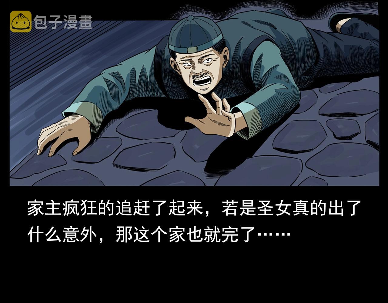 第188话 阎老九之善与恶133