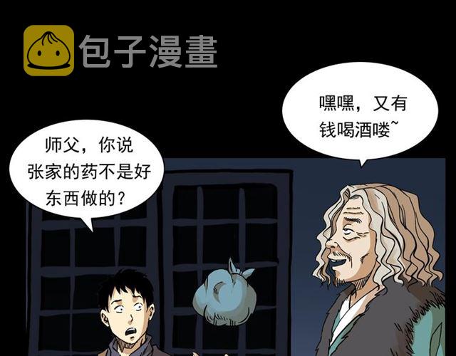 第154话  这个老头坏得很！126