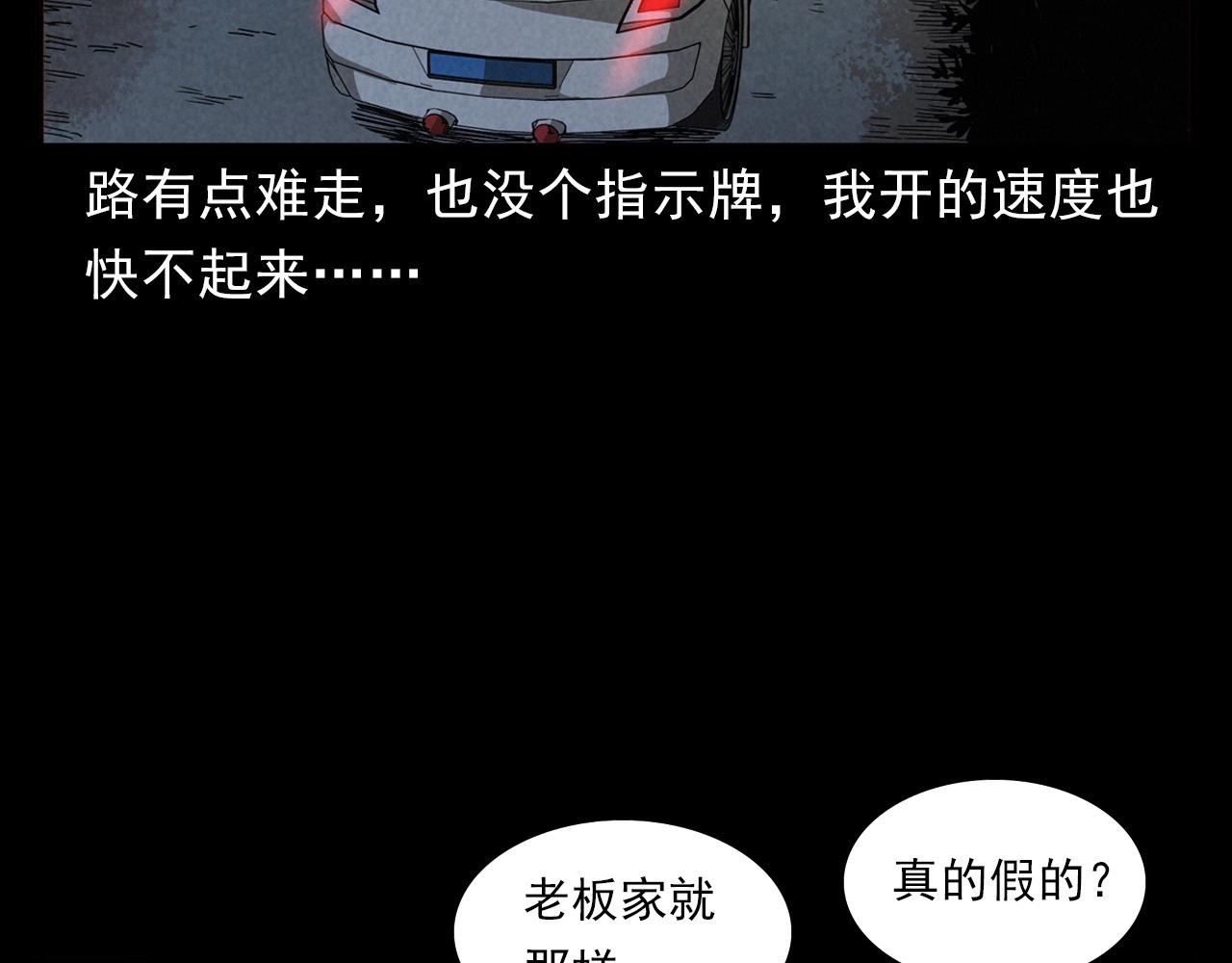 第404话 挡路27