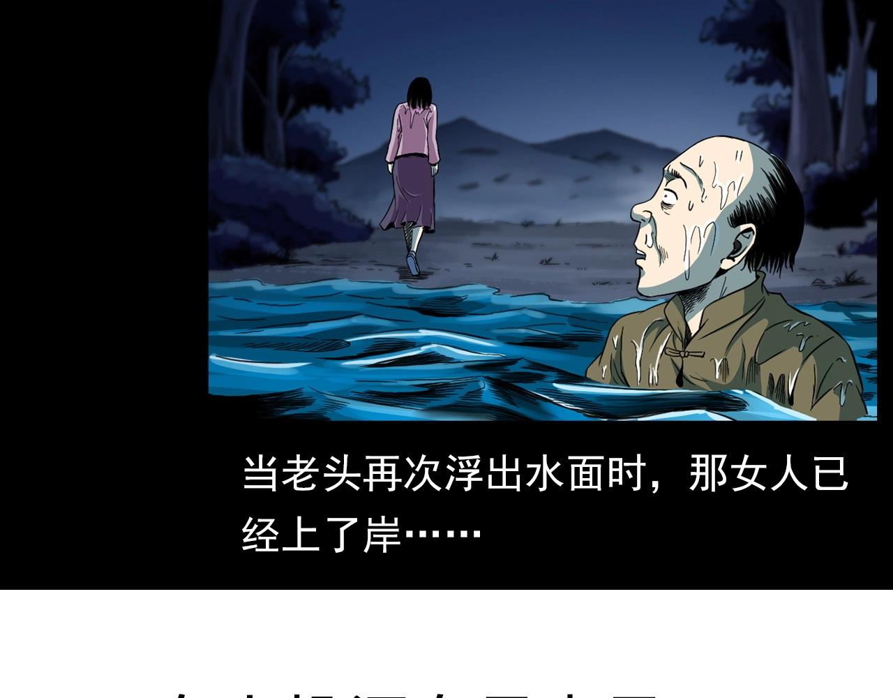 第180话 阎老九之河底沉尸172