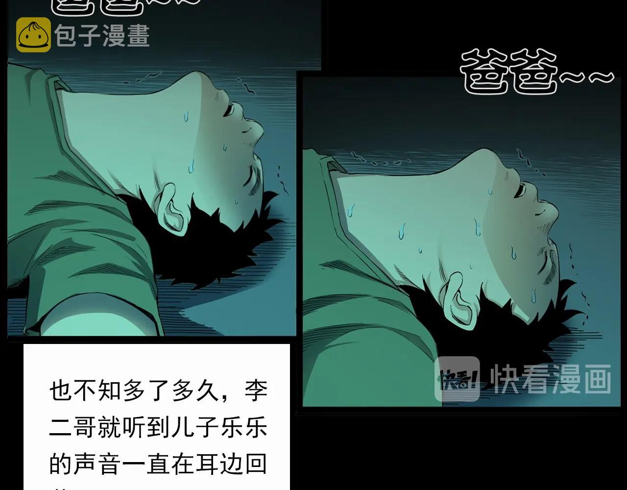 第210话 午夜场之囡囡62