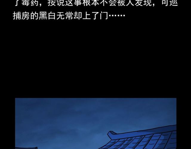 第108话 棺材匠！144