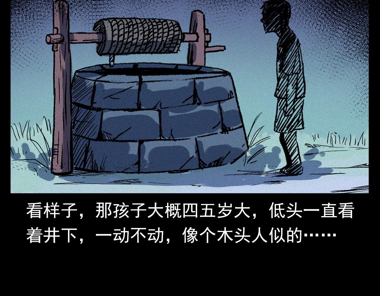 第329话 老井16
