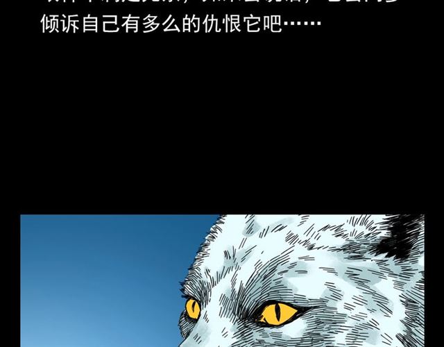 第113话 猎狐人！169