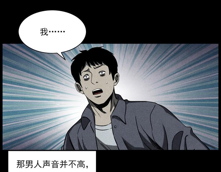 第274话 夜游69