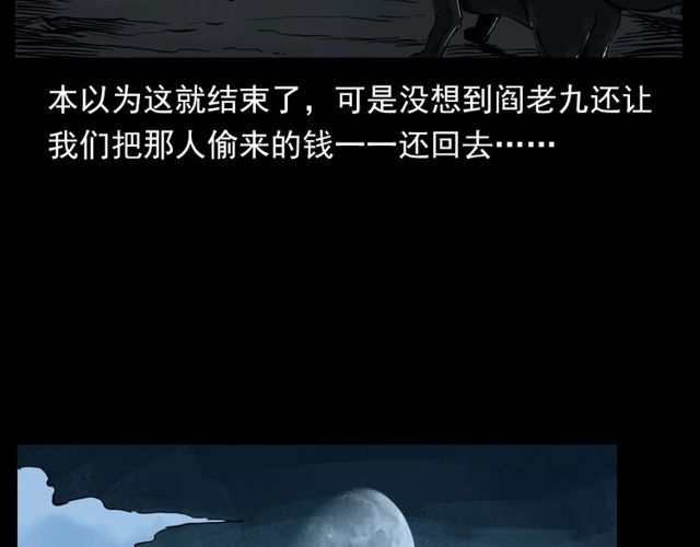 第116话 三脚猫！148