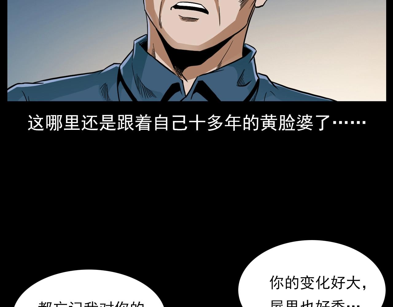 第182话 阎老九之水阵104