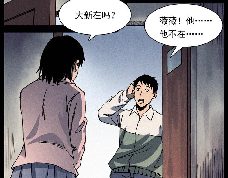第292话 野仙79