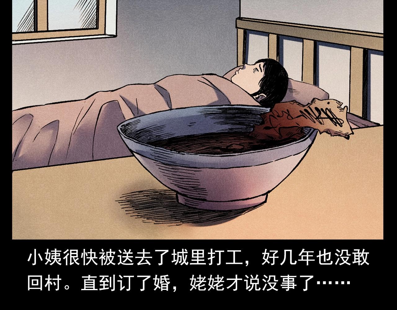 第371话 约会93