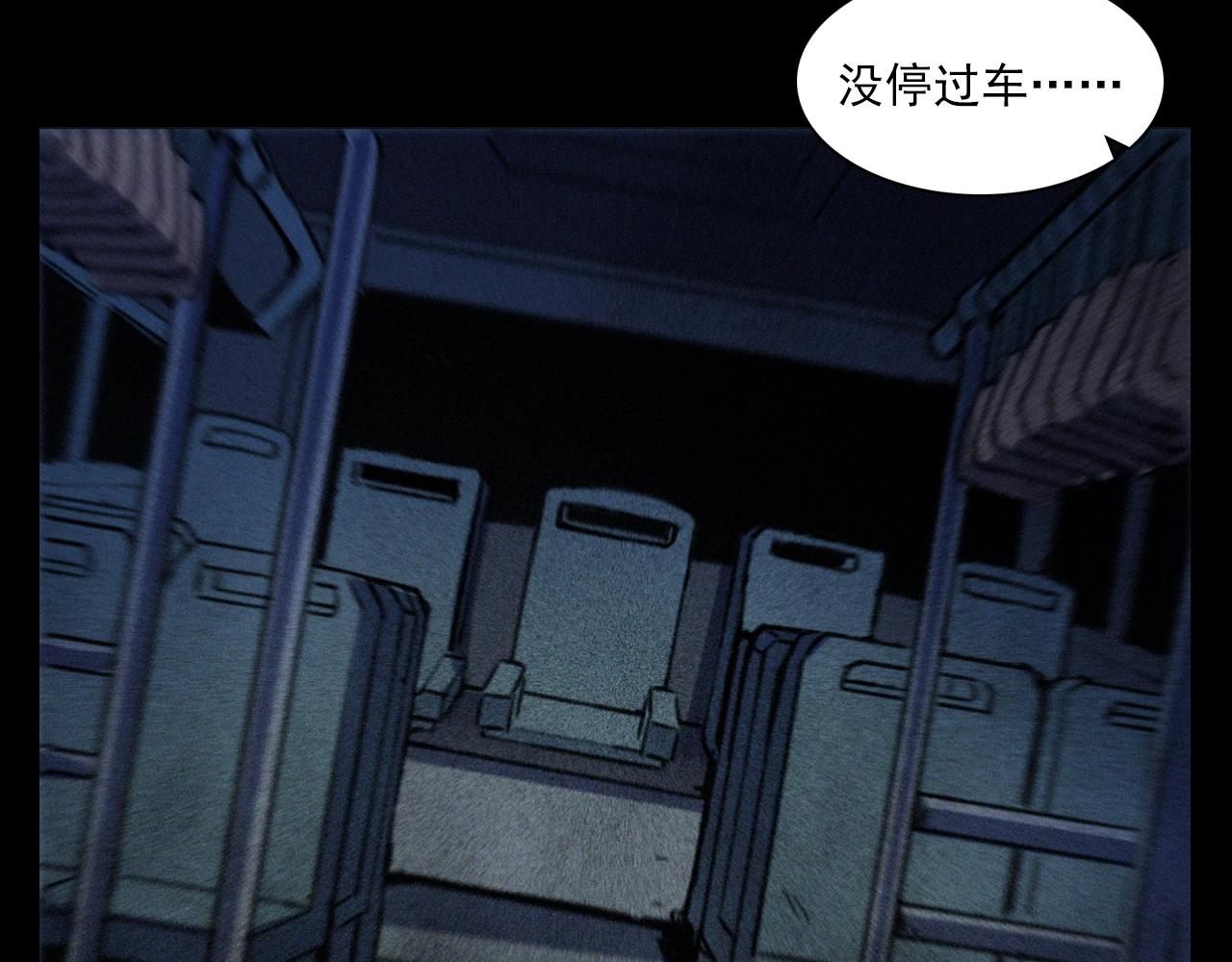 第366话 鬼搭车45