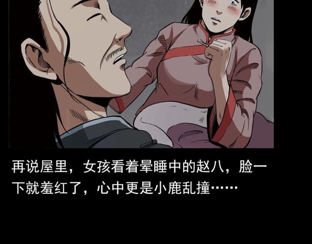 第122话 英雄失身了！131