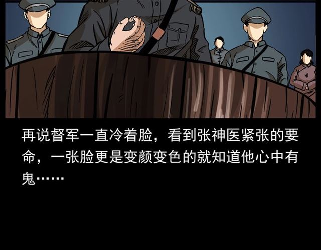第154话  这个老头坏得很！162
