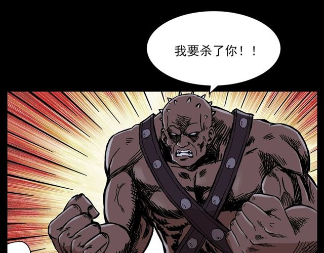 第136话  石头人163