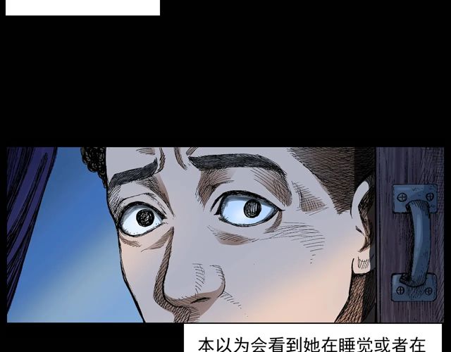 第171话 午夜场之偷窥42