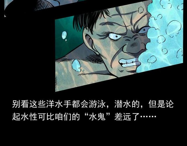第158话  阎老九之火烧洋船94