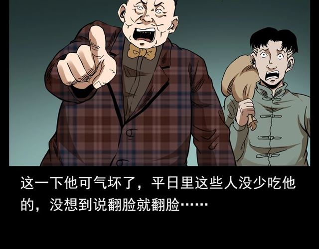 第130话 阴阳商人！42