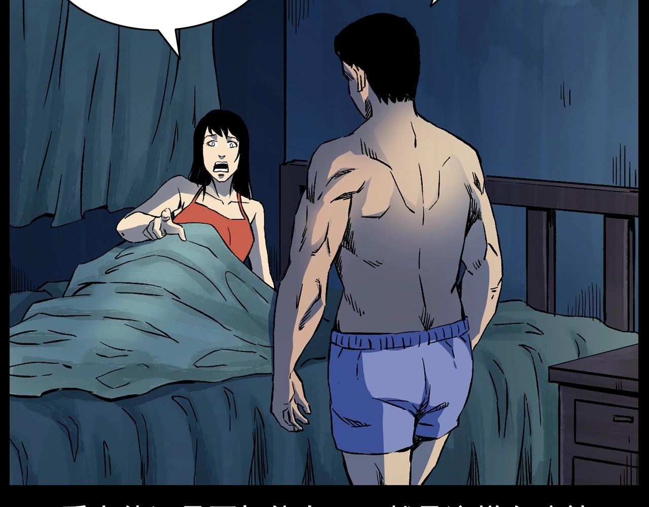 第176话 阎老九之她在你身后140