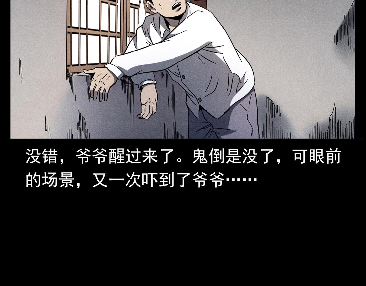 第337话 夜宿破庙71