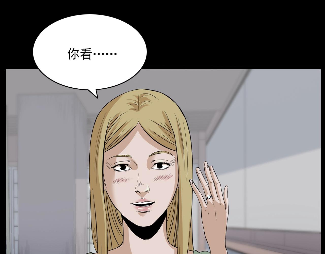 第179话午夜场之看不见的丈夫93